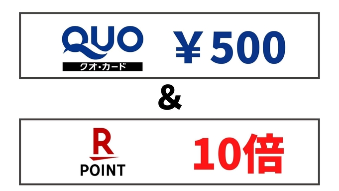 【楽天限定】【ダブル特典A】QUOカード500円＋ポイント10倍◆シングル